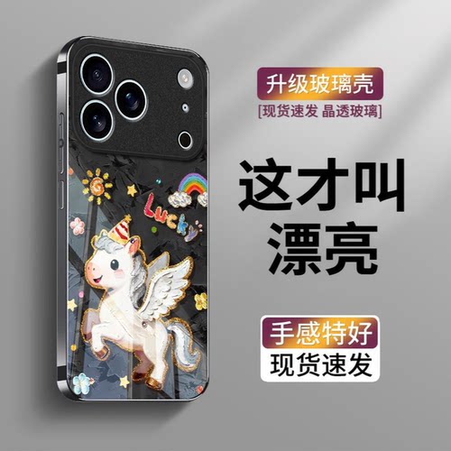 油画小马适用苹果17promax手机壳iPhone16/15pro新款14女13mini全包xsmax防摔xr12pro硬壳11玻璃ip6s/7/8plus