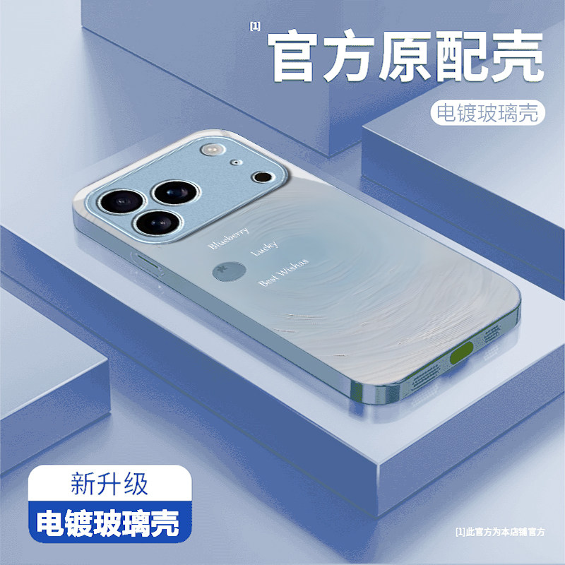幸运蓝莓适用苹果17promax手机壳iPhone16/15pro新款14女13mini全包xsmax防摔xr12pro硬壳11玻璃ip6s/7/8plus