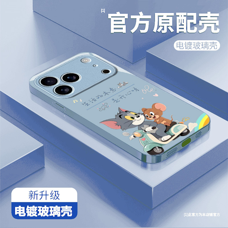 是开心呀适用苹果17promax手机壳iPhone16/15pro新款14女13mini全包xsmax防摔xr12pro硬壳11玻璃ip6s/7/8plus