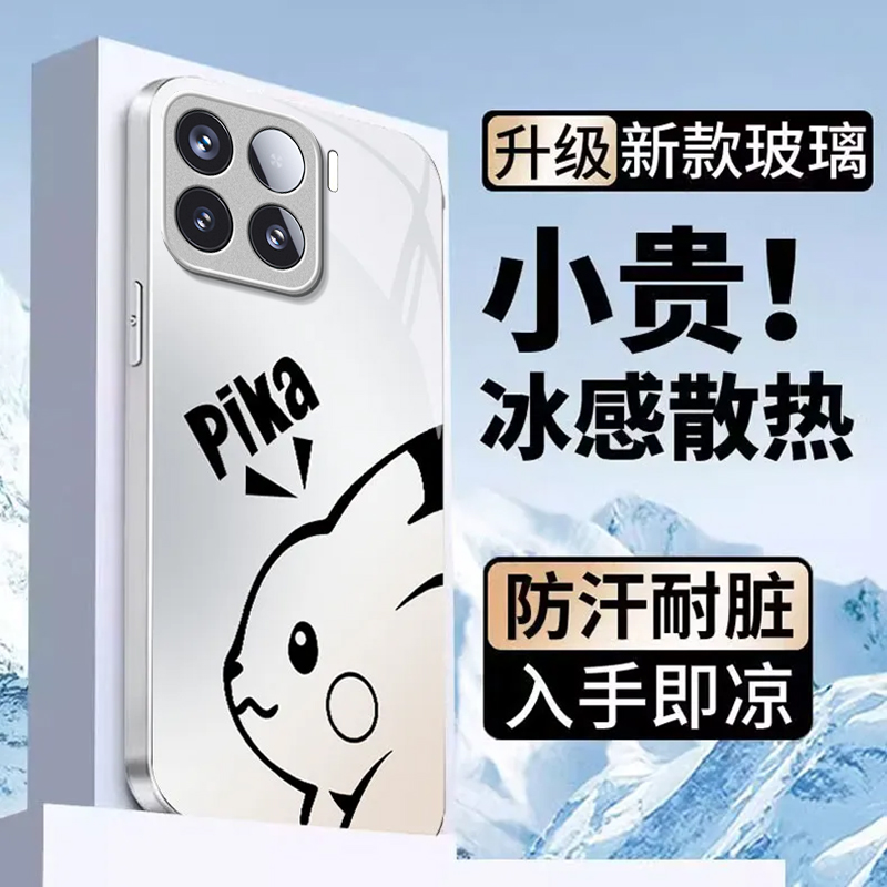 适用小米17ProMax手机壳15SPro新款小米14/13/12Ultra高级11/10/9全包小米civi5/4pro防摔civi3/2/1s玻璃MIX4