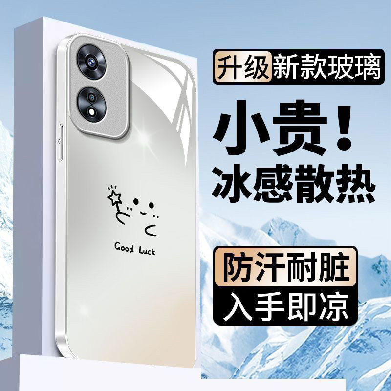 好运小人适用OPPOA97手机壳oppoa96/95玻璃a93/92s新款a91/72n外壳58/56/55硬壳36/32/5高级11/9/2x液态a3/1i