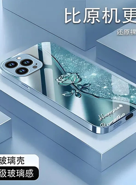 适用苹果17promax手机壳iPhone16/15pro新款14女13mini全包xsmax防摔xr12pro玻璃11高级感ip6s/7/8plus苹果se