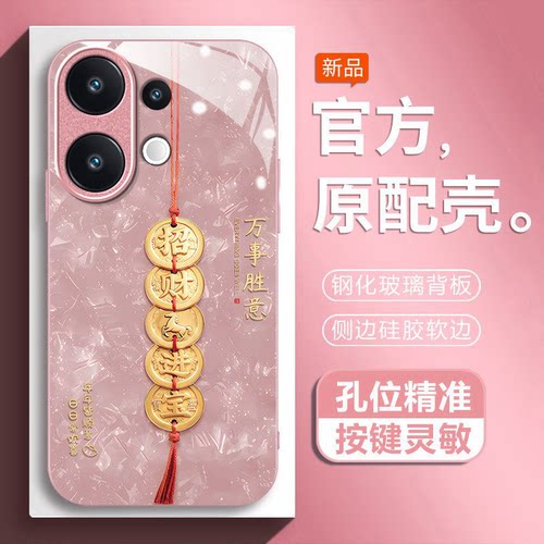 招财进宝适用vivoS50手机壳vivoS30/s20/s19pro新款s18/s17/s16e玻璃s15/s12/s10防摔s9/s7t硬壳s6/s1高级感