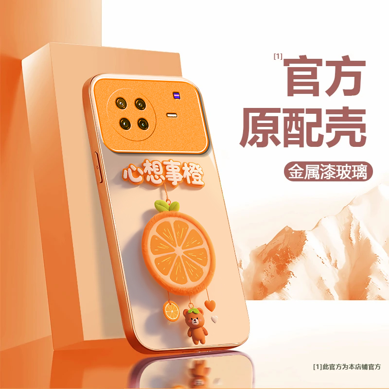 心想事橙适用vivoXNOTE手机壳新款v2170a防摔镜头全包男女挂绳液态玻璃保护套高级感时尚硬外壳个性网红情侣