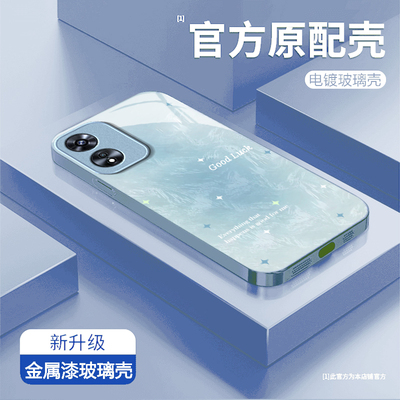 冰蓝星星适用OPPOA97手机壳oppoa96/95玻璃a93/92s新款a91/72n外壳58/56/55硬壳36/32/5高级11/9/2x液态a3/1i