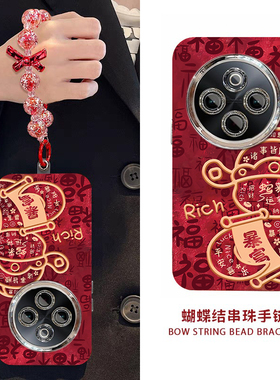 福气暴富适用vivoX300Pro手机壳vivox200/x100ultra新款x90s/x80pro+高级x50x30防摔x27软壳x60/x70t套xNote