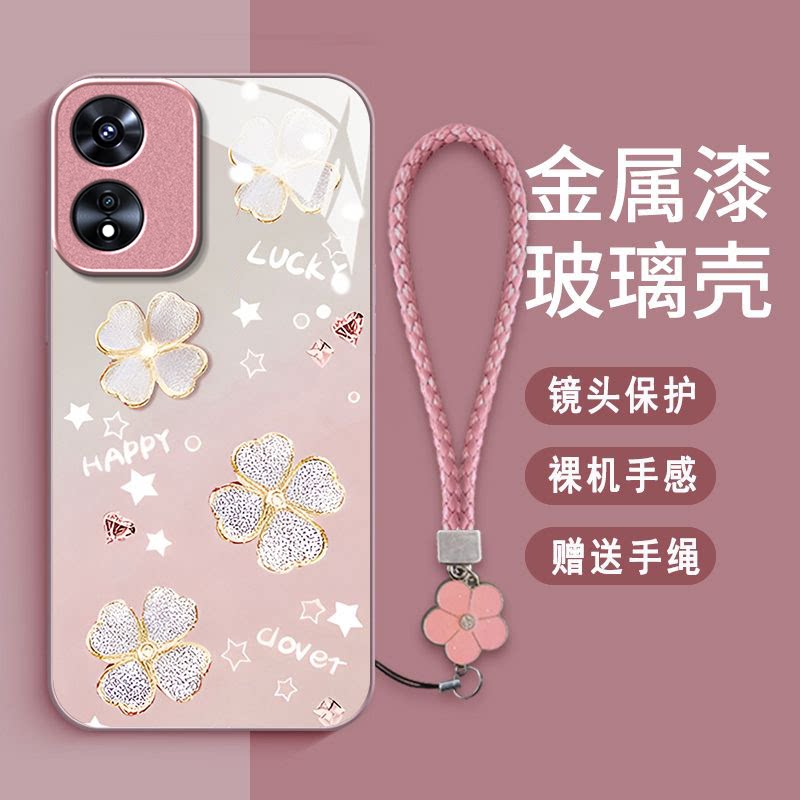 四叶草适用OPPOA97手机壳oppoa96/95玻璃a93/92s新款a91/72n外壳58/56/55硬壳36/32/5高级11/9/2x液态a3/1i