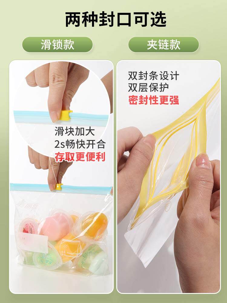 美丽雅食家品密封鲜密69262实袋用冰箱分装收保纳链食品级拉式自使用感如何?