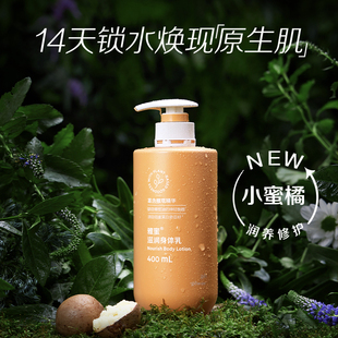 安利雅蜜身体乳保湿滋润秋冬补水干燥止痒持久留香美白润肤乳正品