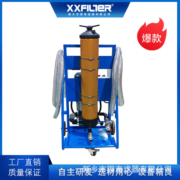 PFC8314-150滤油机 流量150L/MIN 4KW功率 移动式