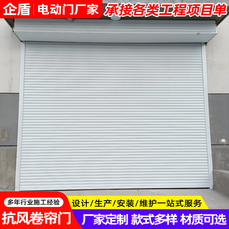 电动铝合金型材卷帘门小区车库抗风门商铺门店卷闸门防盗门自动门