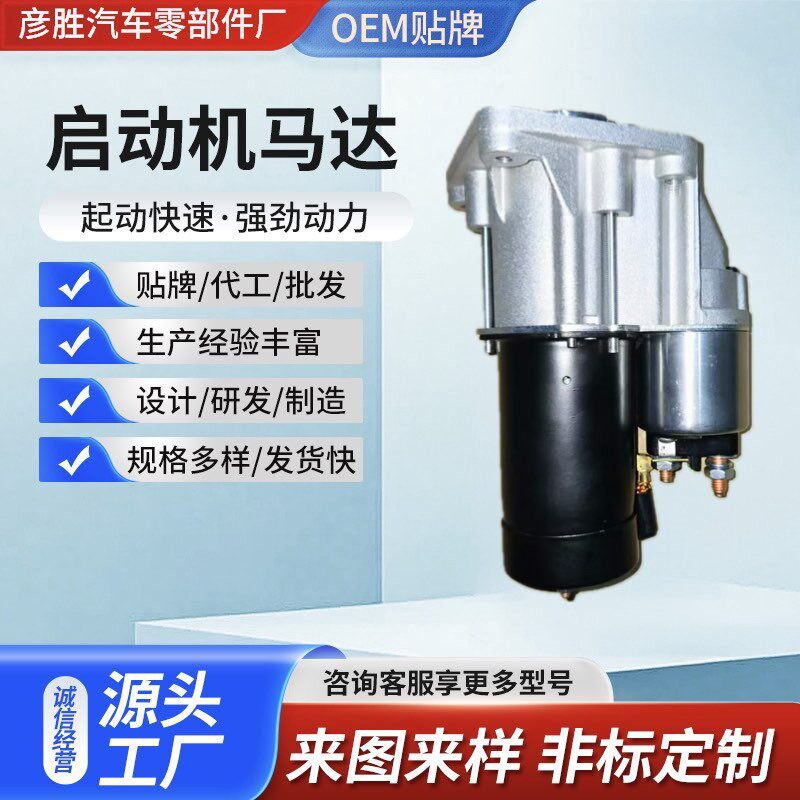 适用于大众桑塔纳3000汽车起动机启动马达F000AL0400