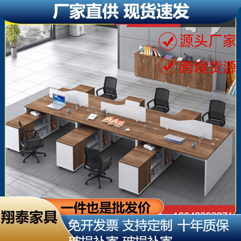 职员办公桌椅组合简约现代办公桌4人位办公室员工桌电脑办公家具