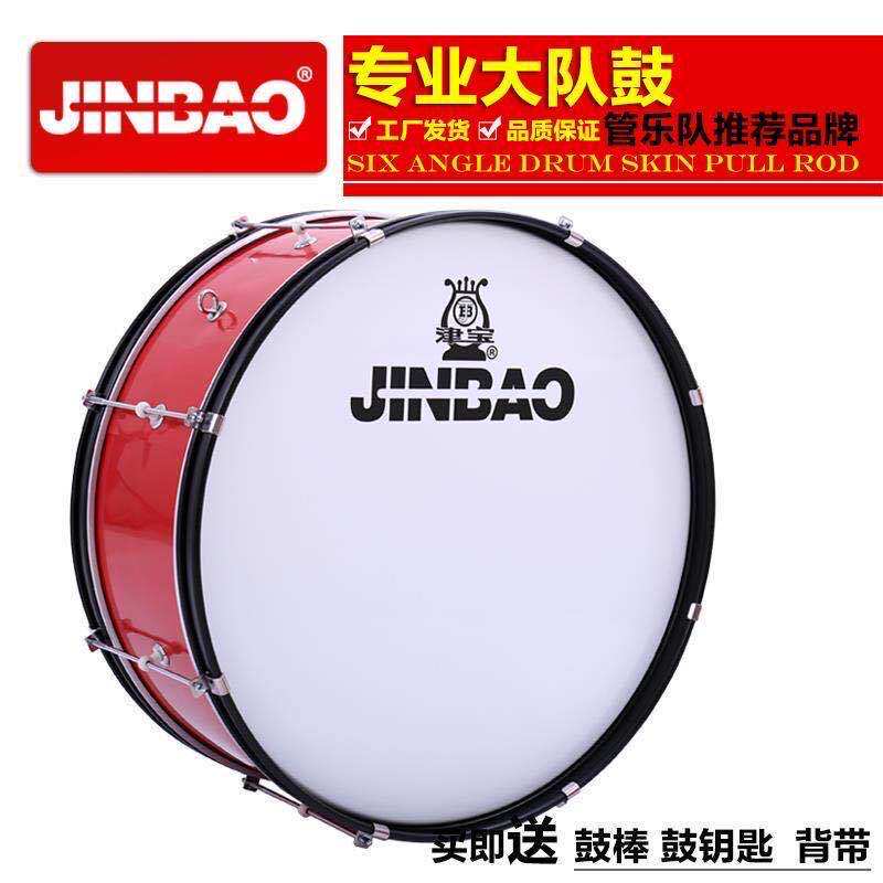 批发津宝JBMB1071红色大军鼓乐器24英寸大队军乐队大鼓带背带