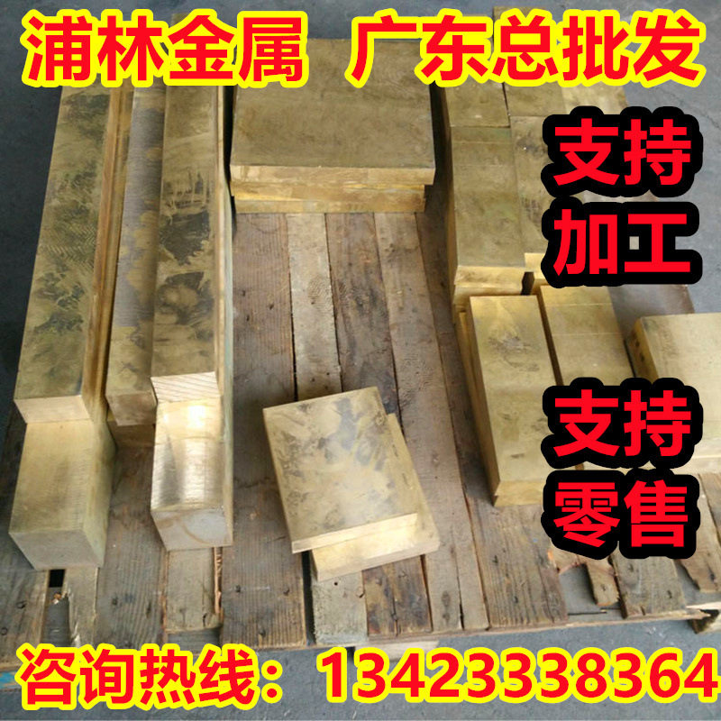 UNSCDA836青铜合金CDA838铜棒CDA844铜板CDA845铜合金铜带料