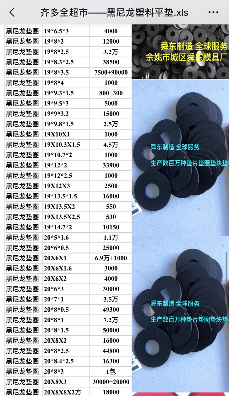 黑色尼龙垫片 ?黑色尼龙垫圈