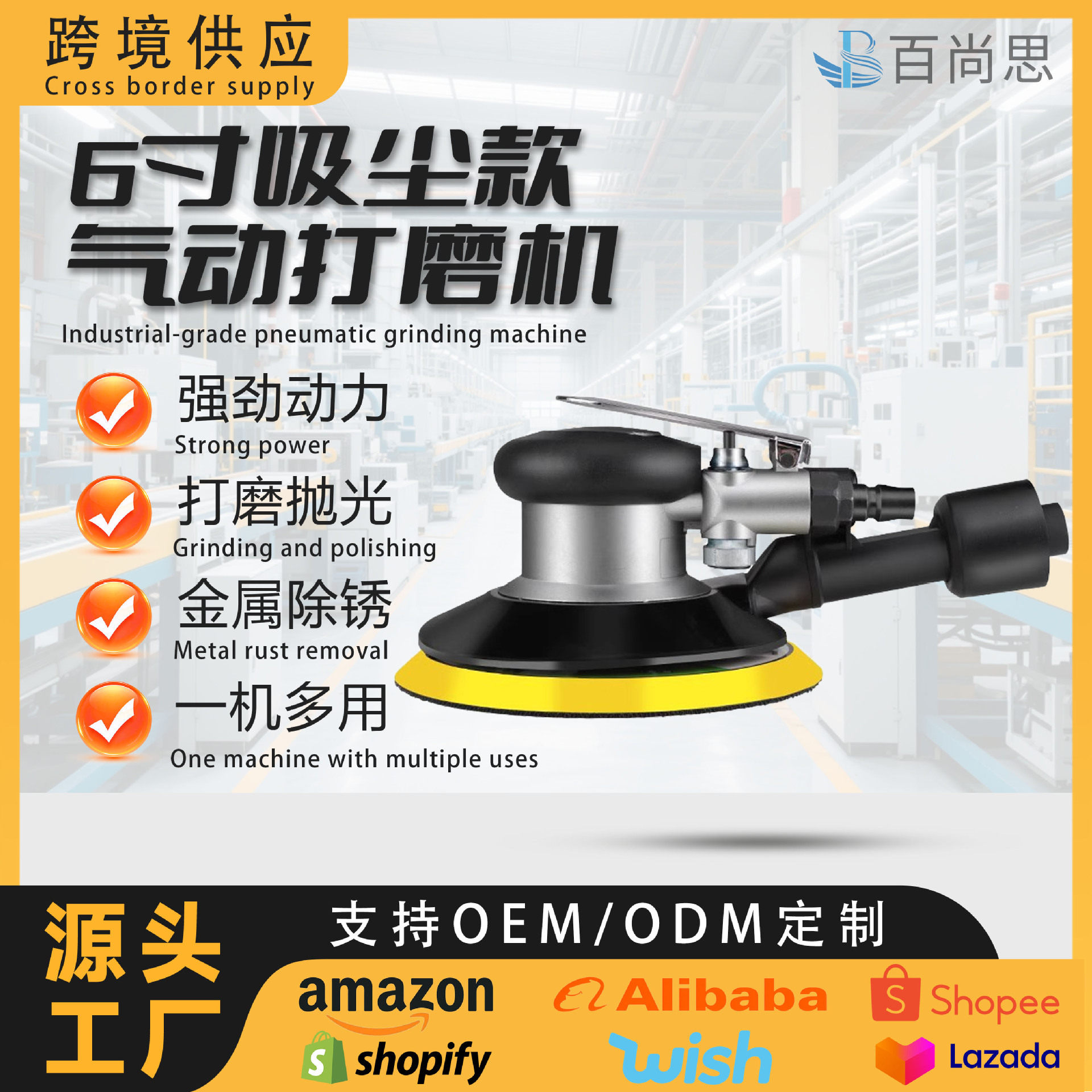 跨境爆款5寸/6寸规格气动打磨机吸尘砂纸机汽车抛光打蜡机