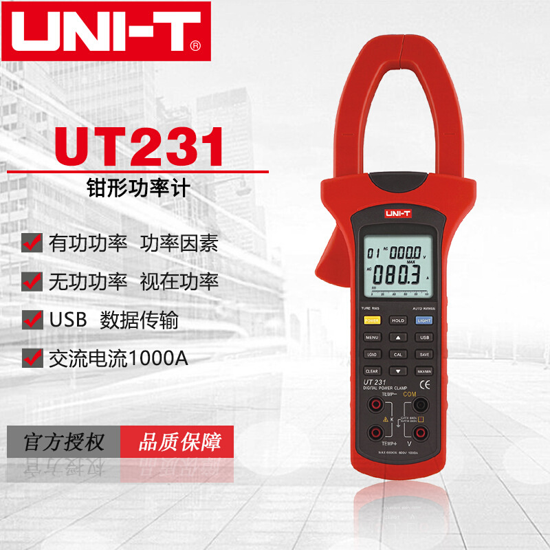 优利德UT231电压表功率测量仪数字钳形功率计温度