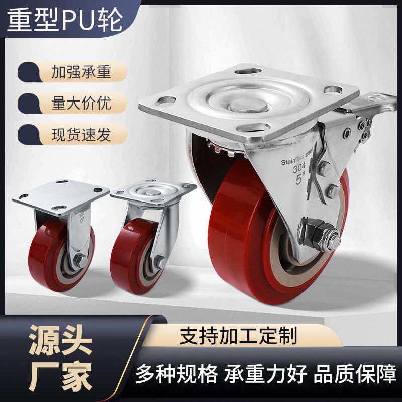 重型304不锈钢PU脚轮4568寸万向轮子静音带刹车平板手推车滑轮