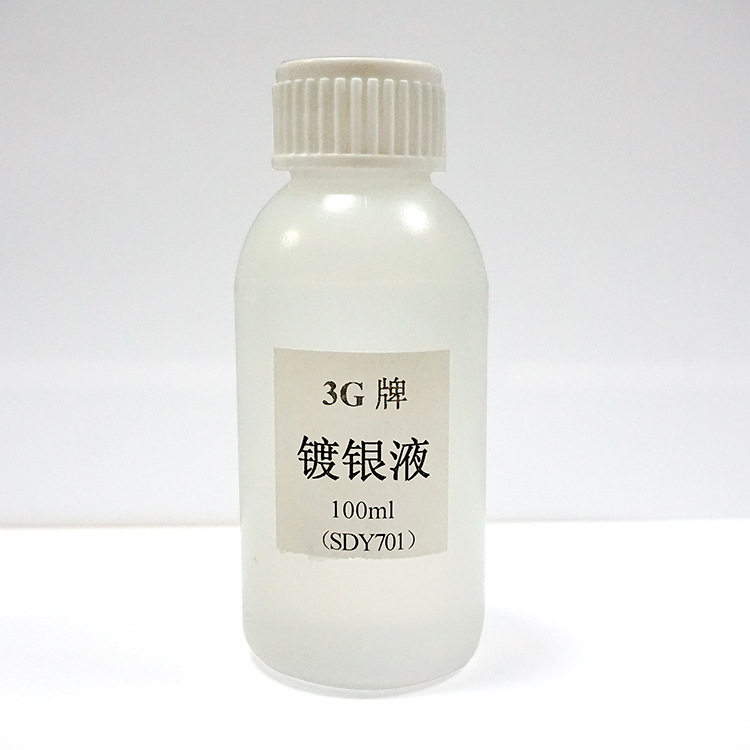 镀银水3G牌镀银水表面电镀银色PCB金属材质镀刷银色原装正品