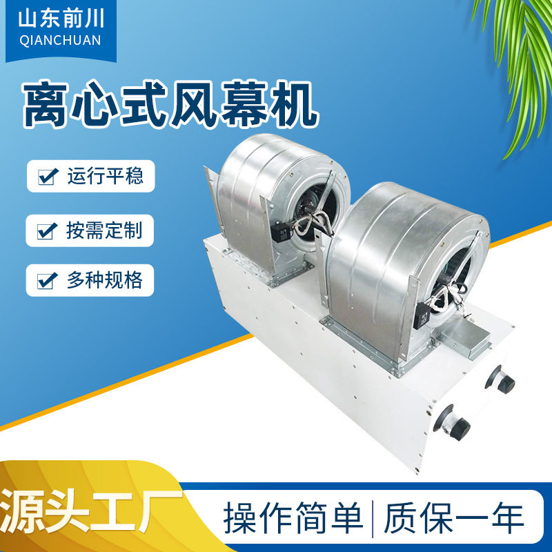 订置厂房车间立式侧吹热空气幕1.2米离心式风幕机防尘隔热风帘机