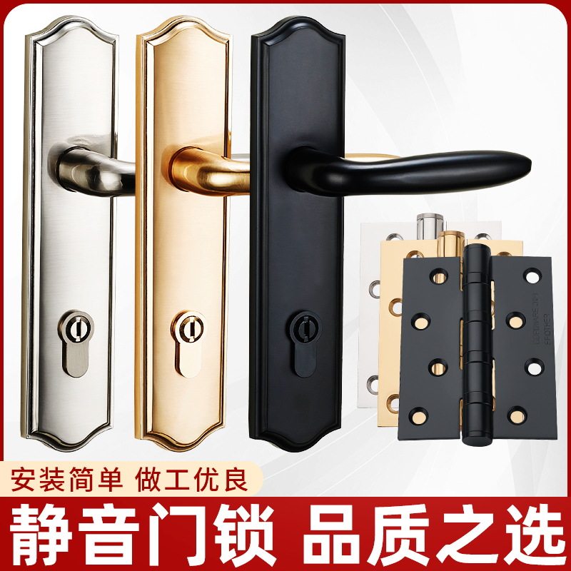 碧桂园卧室门锁静音木门室内家用通用型房间房门门把手机械锁具