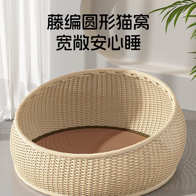 立体不塌丨藤编猫窝四季通用半封闭式感编织筐夏天大凉窝