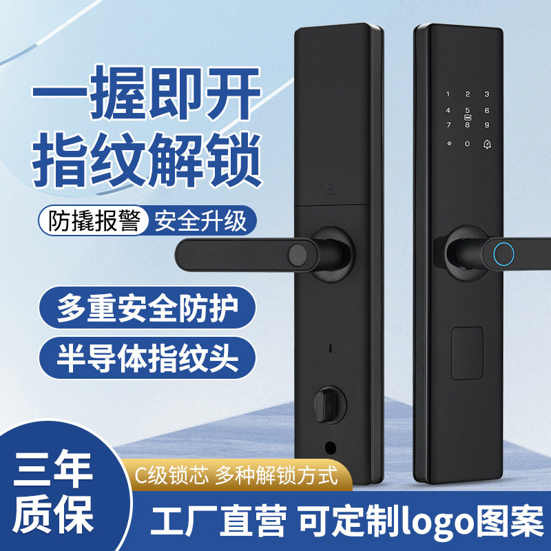 工厂通通智联电子锁厂家公寓酒店指纹锁直销防盗家用密码锁订置款