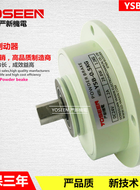 微型磁粉制动器 YSB-0.5KG 单轴磁粉刹车器 贴合贴标机 厂家批发