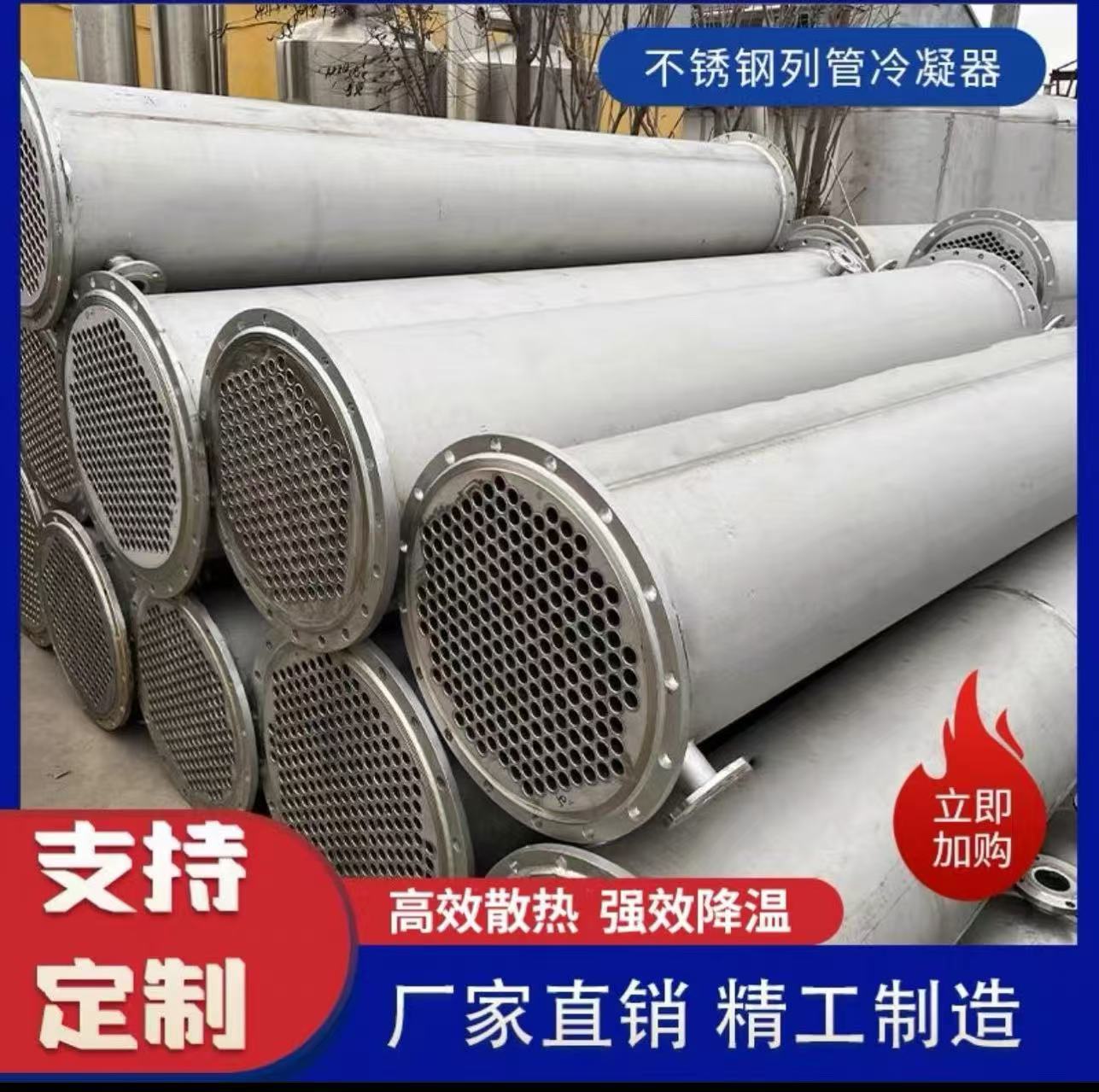 全钛水冷列管式蒸汽盘管冷却器壳管式冷凝器钛换热器源头工厂