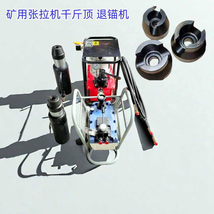 MQ15-300/60气动张拉机具夹片22锚索切断器矿用风动泵千斤顶