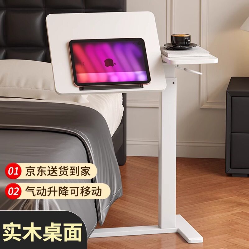 2026床边桌可移动桌子气动升降桌家用办公书桌电脑桌沙发桌治巢折