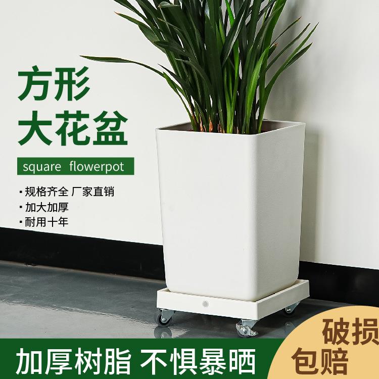 北欧简约方形树脂大号家用客厅阳台环保塑料花盆加厚耐用