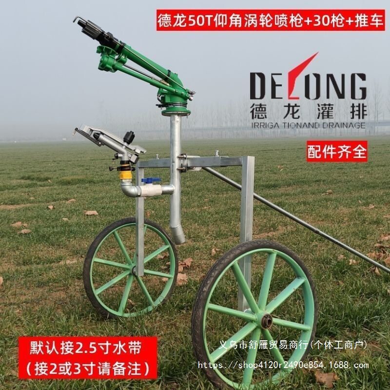 新款可调仰角涡轮喷枪浇地喷头农业灌溉园林喷灌自动旋转喷枪