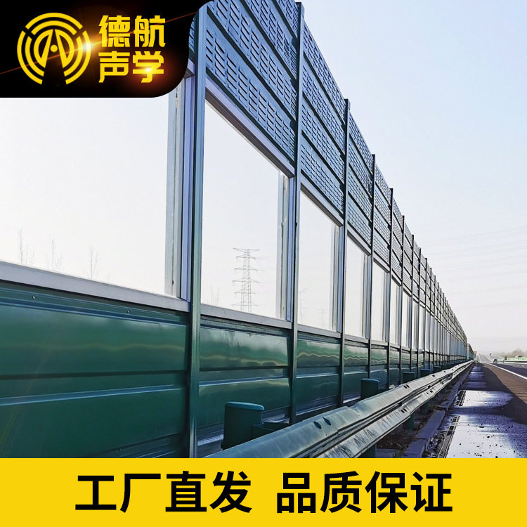 声屏障围挡高架高速路上隔音板高速公路两旁防噪音墙桥梁隔音围挡