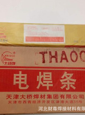 天津大桥THY-A132(W)不锈钢药芯焊丝 R347T1-5不锈钢药芯焊丝