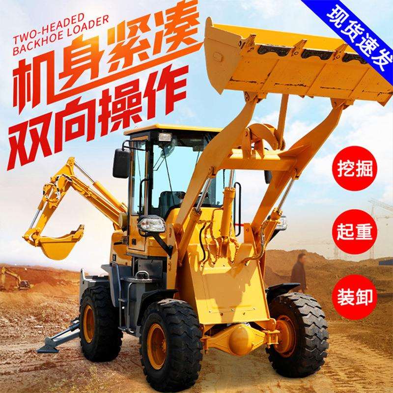 前铲后挖装载机一机满足多种需求四驱前铲后挖装载机