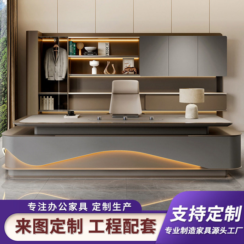 轻奢老板桌办公桌简约现代桌椅组合总裁高档董事长大班台办公家具