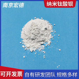 100-200nm纳米钛酸钡BaTiO3陶瓷材料 电子级立方相cubic钛酸钡