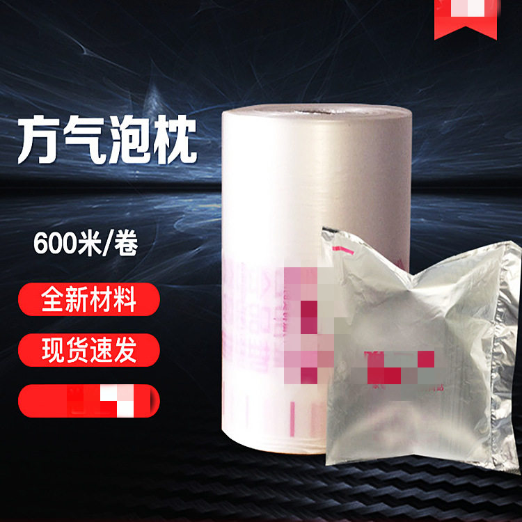 现货快递打包减震充气枕打包填充袋充气膜充袋卷材枕头快递袋优惠