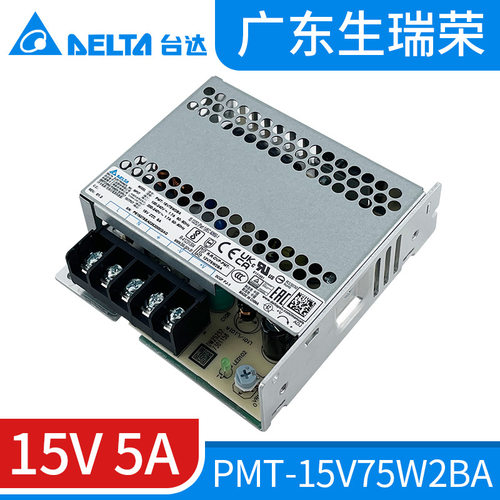 PMT-15V75W2BA台达开关电源15V5A原装正品75W台达工业平板电源