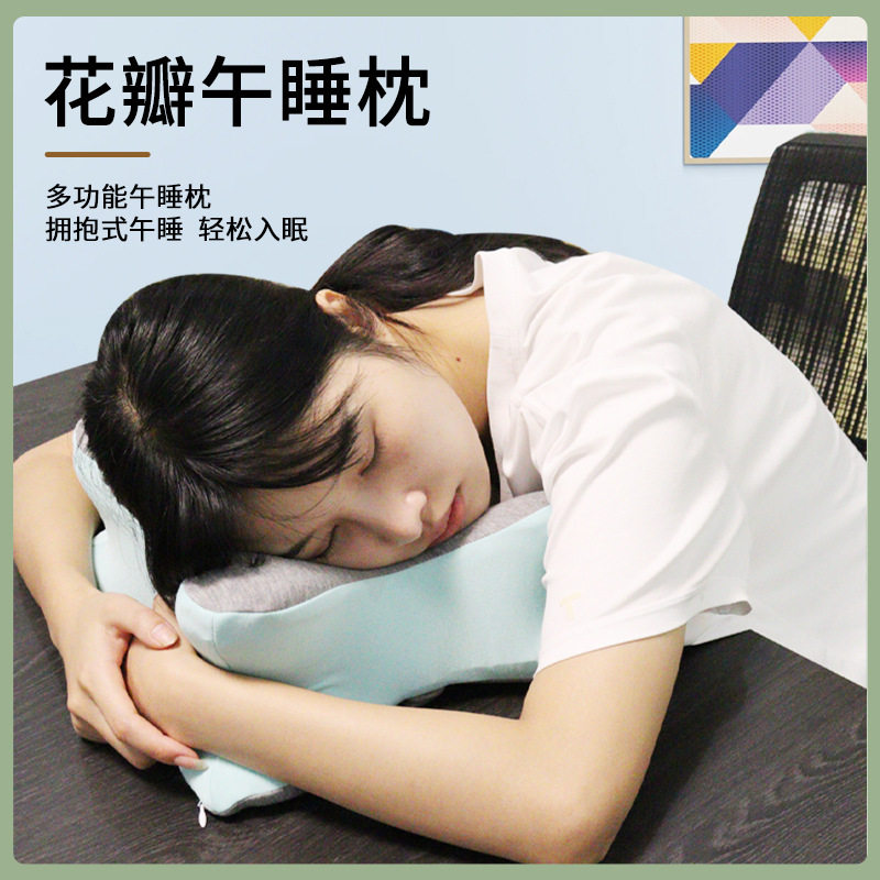多功能记忆棉舒适花瓣午睡枕 人体工学办公室学生用午休枕趴趴枕