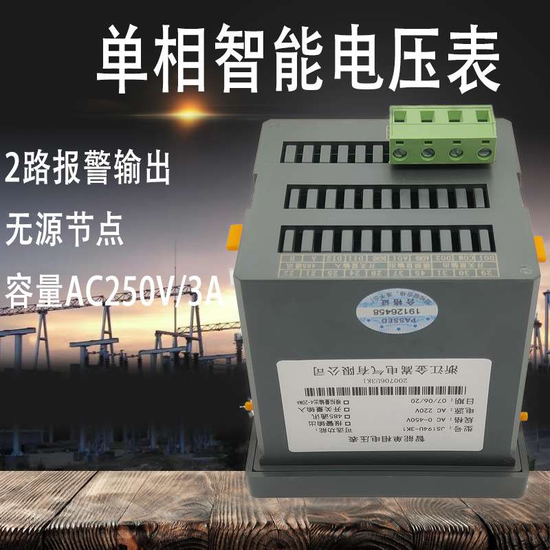 供应数显电压表 AC450V交流电压测量仪表96*96数字电压表现货