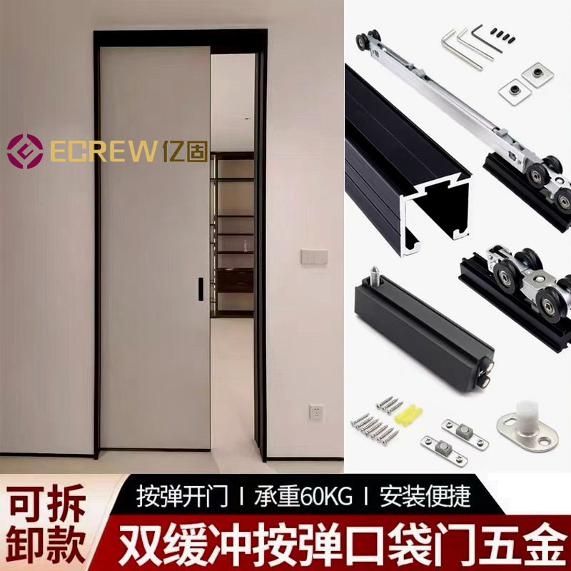 口袋门隐形门轨道推拉门配件移门滑轨阻尼趟门按弹式口袋缓冲吊轮