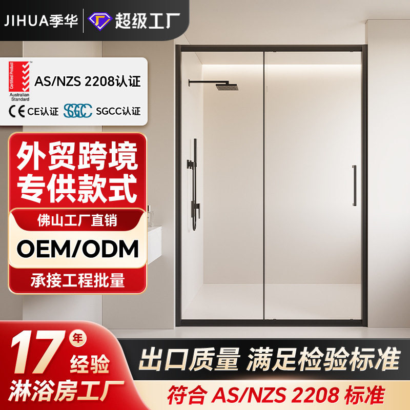 外贸跨境淋浴房干湿分离玻璃隔卫生间浴室推拉移门浴屏一字型