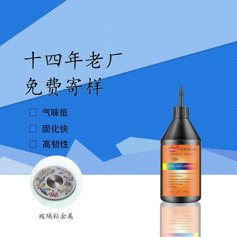 直销塑料金属粘接互粘型光影UV胶水太阳胶紫外线固化胶