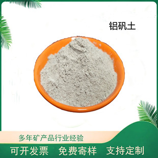 厂家供应 铝矾土 铝矾土粉 铸造用铝矾土 铝矾土骨料