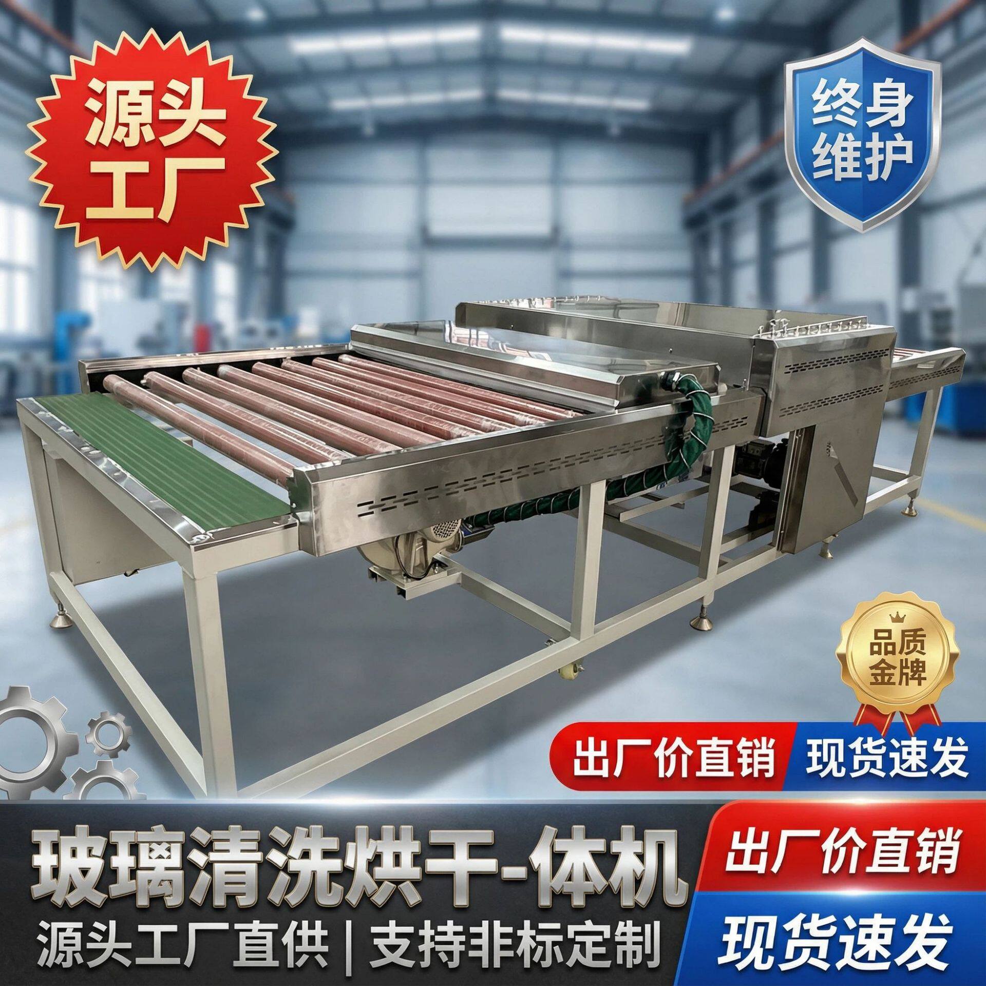 玻璃清洗机门窗中空岩板全自动烘干洗片机热压机中空玻璃