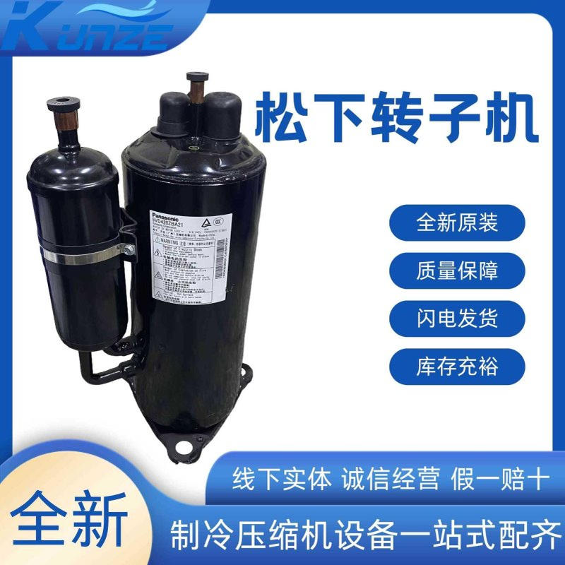 C-R83L8A 转子式空调及制冷设备压缩机