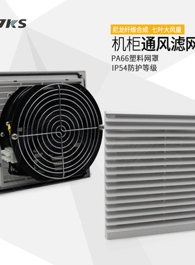 QVKS康双 工业散热风扇220v FU9804C.230机柜风扇